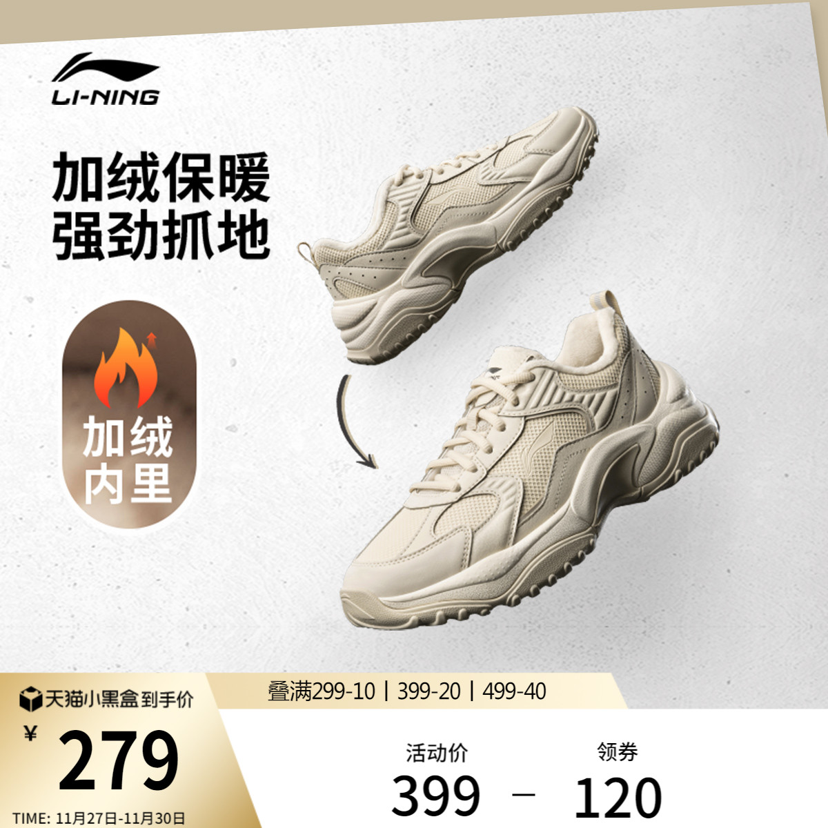 李宁极光WNTR女低帮休闲鞋