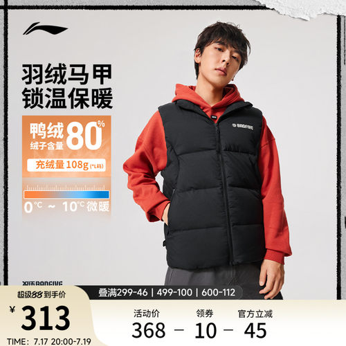 李宁立领男羽绒马甲运动服