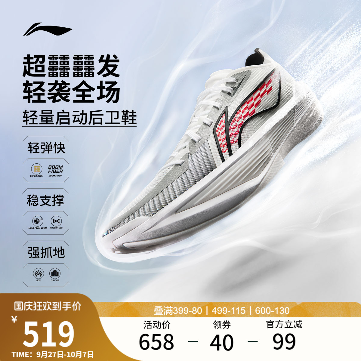 李宁ULTRALIGHT2025男篮球鞋