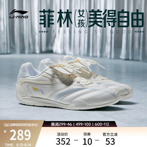 李宁菲林Pulse女薄底运动休闲鞋