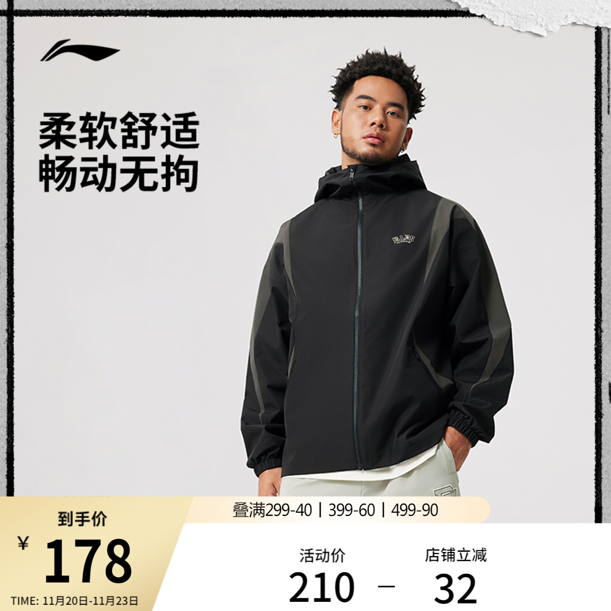 李宁街头潮流男子外套