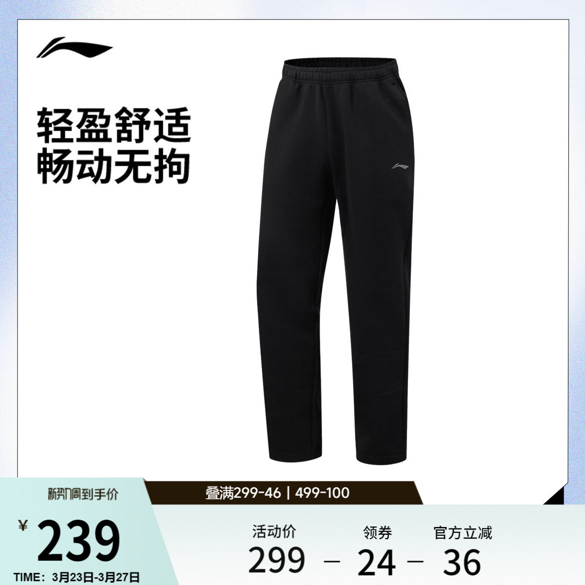 李宁运动裤2026新款男士健身跑步长裤男装裤子春季直筒针织裤子男