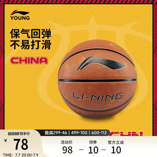 李宁男女同款官方正品篮球