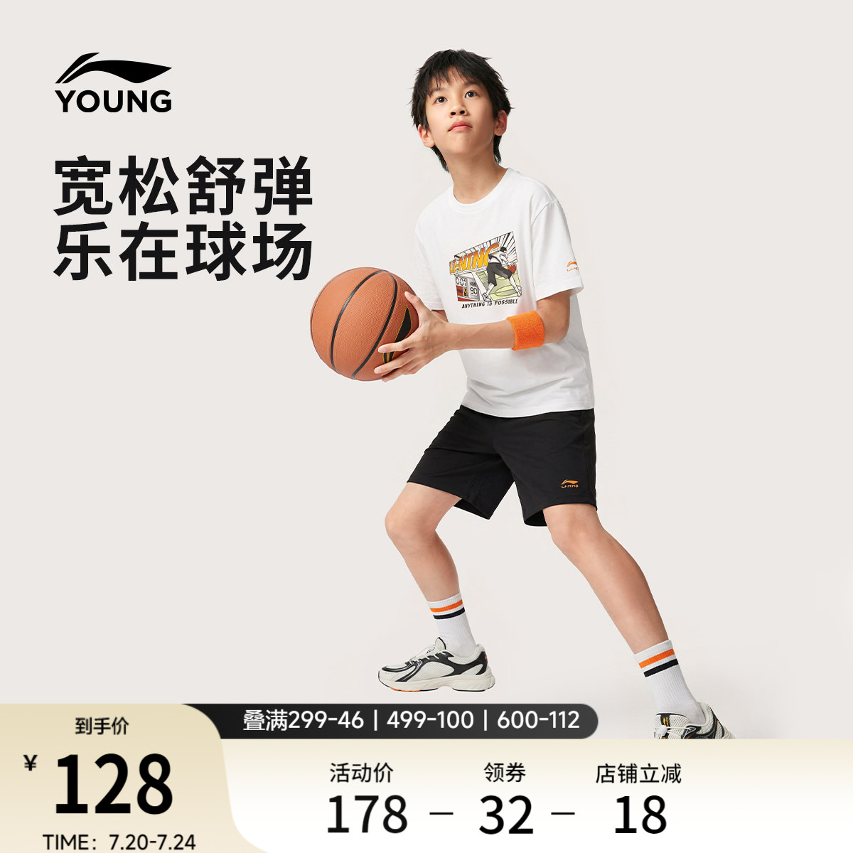 李宁童装套装男女小大童2026新款运动生活系列夏季休闲针织童装