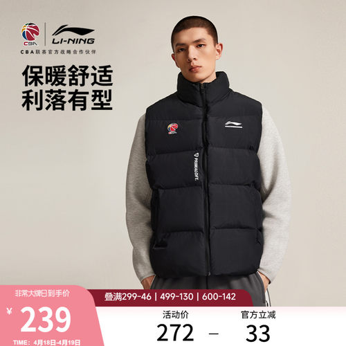 李宁CBA立领棉马甲夹棉背心