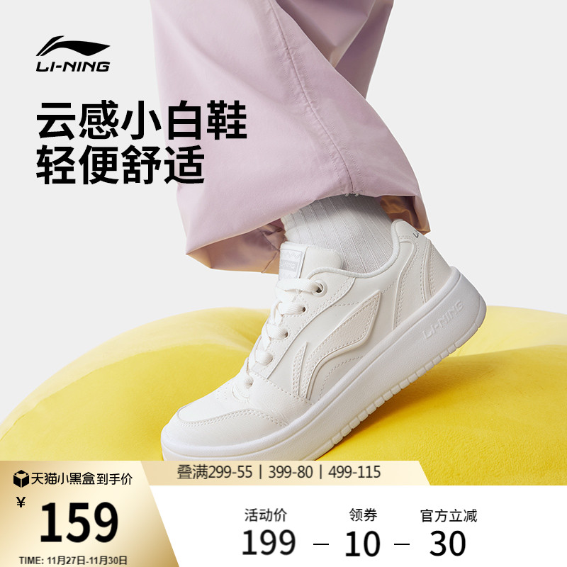 李宁元宝V3女低帮板鞋休闲鞋