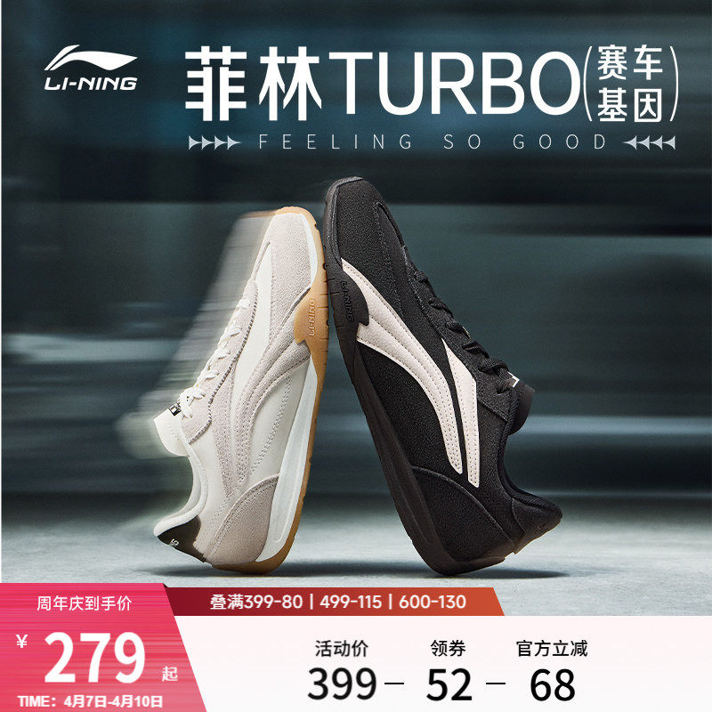 李宁菲林Turbo丨休闲鞋男女情侣春夏复古德训轻便薄底赛车运动鞋