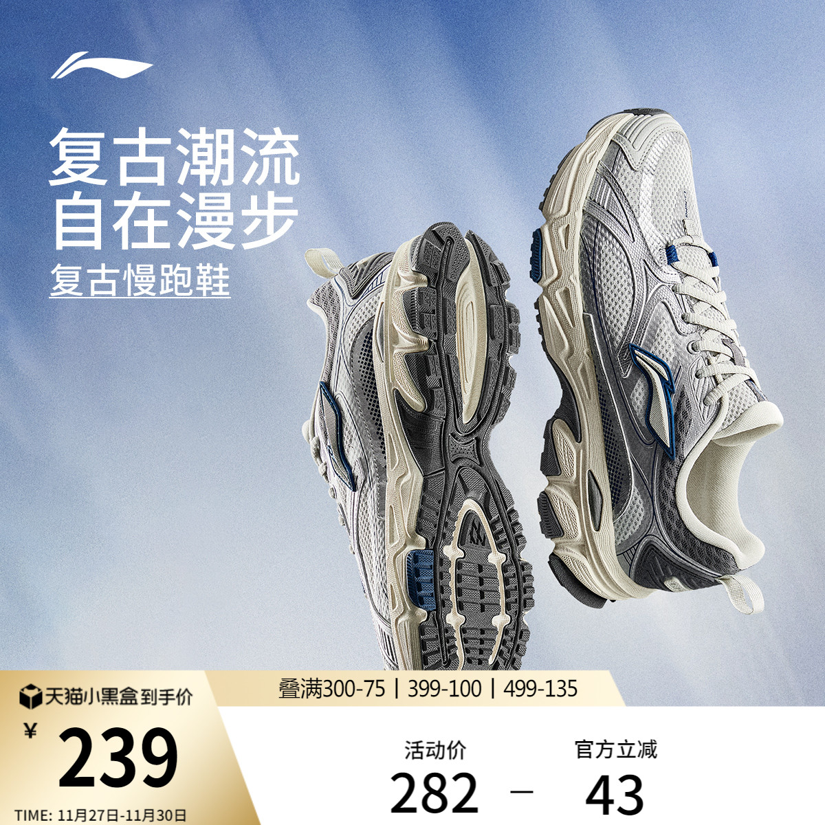 李宁逍遥丨跑步鞋男新款百搭复古潮流减震轻便透气旅游休闲运动鞋