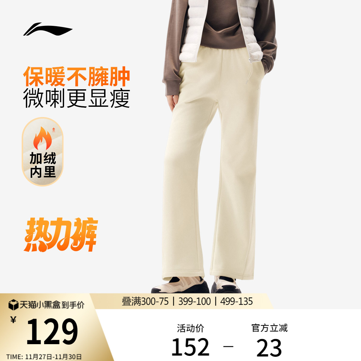 李宁女官方正品卫裤运动裤