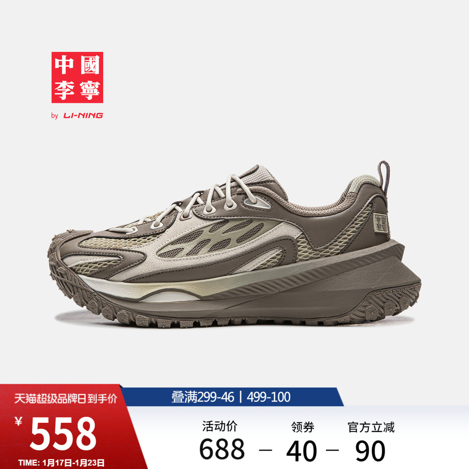 中国李宁寻野丨休闲鞋男女鞋新款情侣鞋子潮流复古山系户外运动鞋,运动鞋new,其它运动鞋,淘宝优惠券,粉丝福利购,淘宝优惠卷