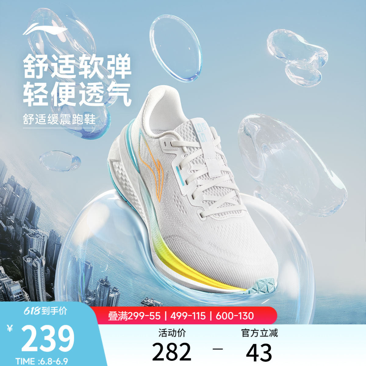 李宁官方跑步鞋男中考跳绳轻便夏季透气减震休闲网面厚底运动鞋