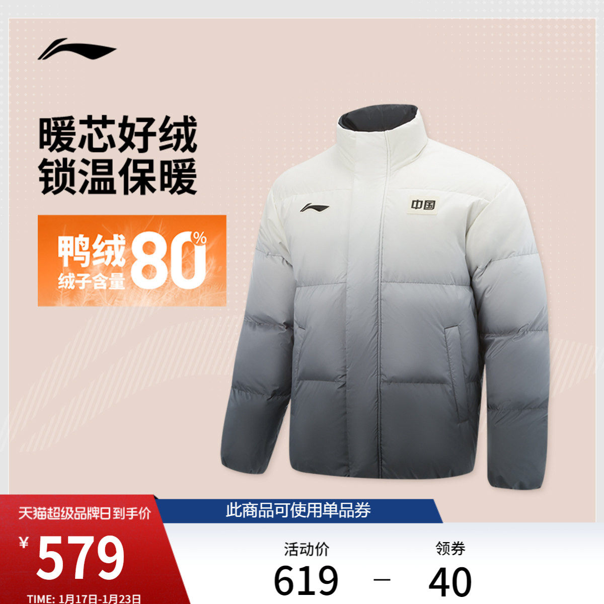 李宁中长款中羽绒服男士女士新款乒乓球系列情侣冬季保暖运动服