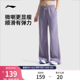 阔腿裤 女款 女春夏微喇裤 直筒黑色卫裤 休闲运动裤 李宁奶芙裤