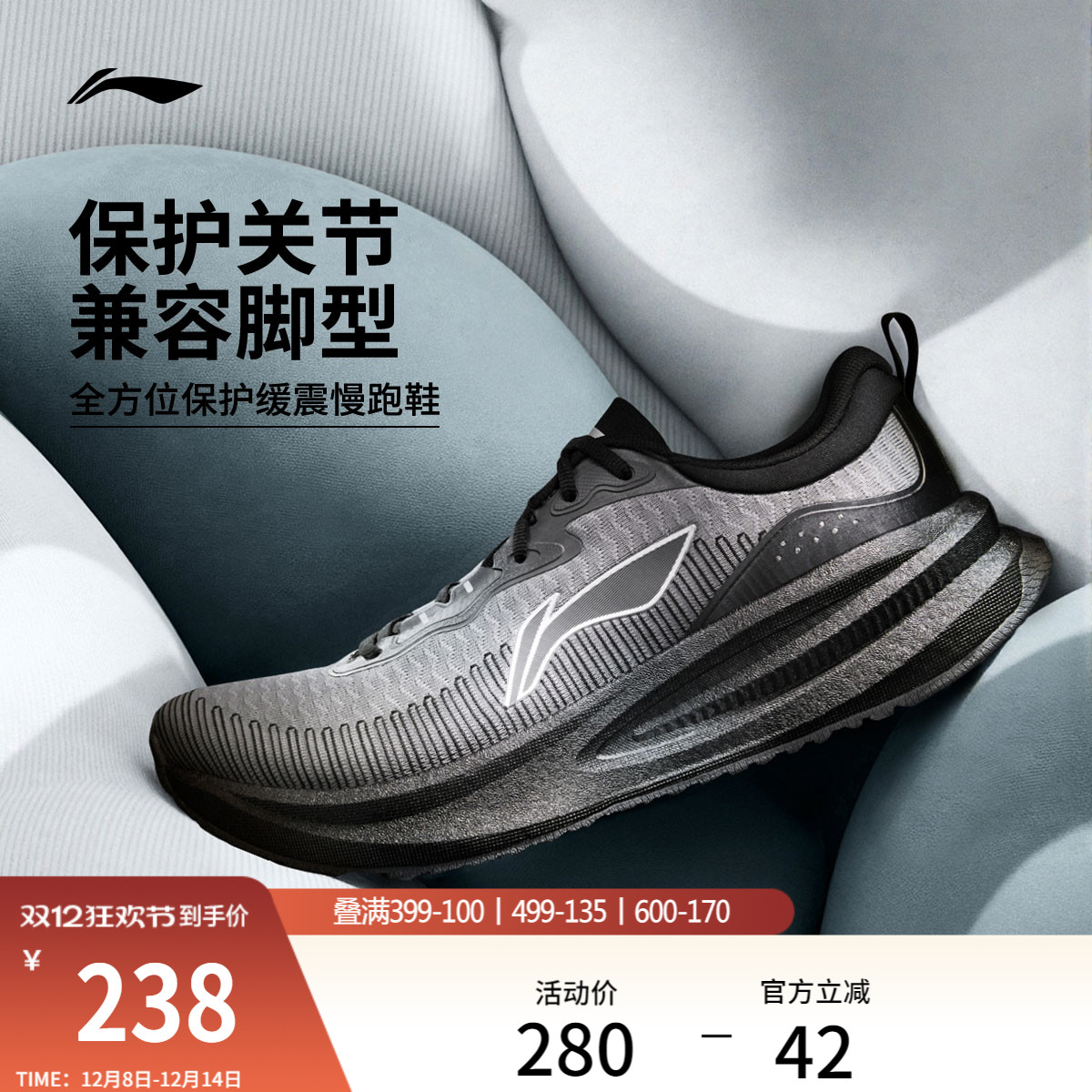 李宁䨻悠适防护版男子跑步鞋