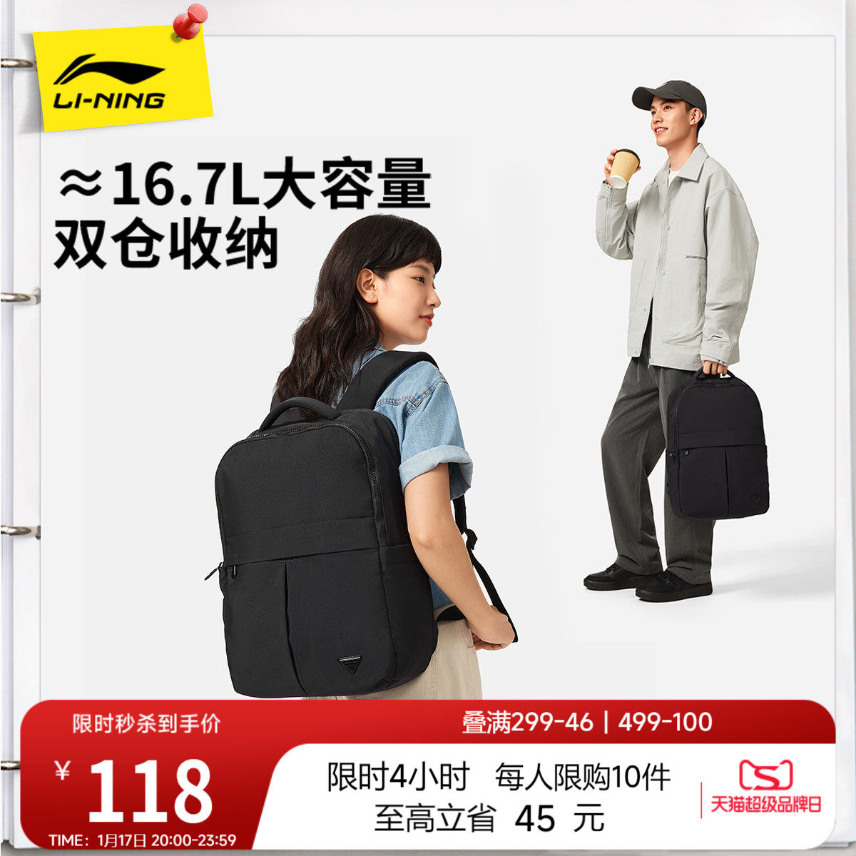 李宁双肩包男女2026新款上班通勤出差旅行轻便背包学生书包运动包,运动包/户外包/配件,双肩背包,淘宝优惠券,粉丝福利购,淘宝优惠卷