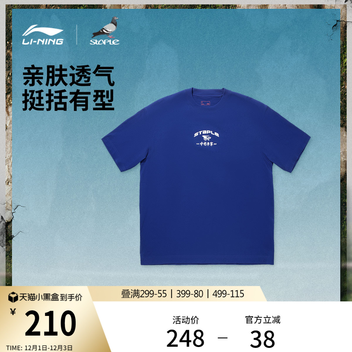 李宁STAPLE宽松圆领男短袖T恤