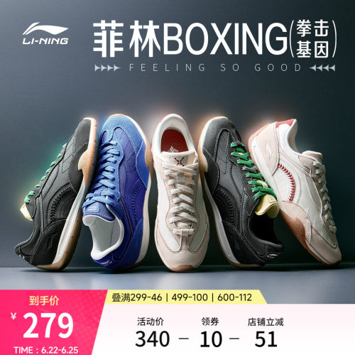 李宁菲林BOXING男子运动休闲鞋子