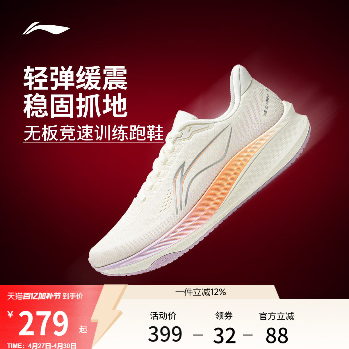 李宁赤兔9丨跑步鞋女无板竞速训练轻便透气减震中考跳绳运动鞋子