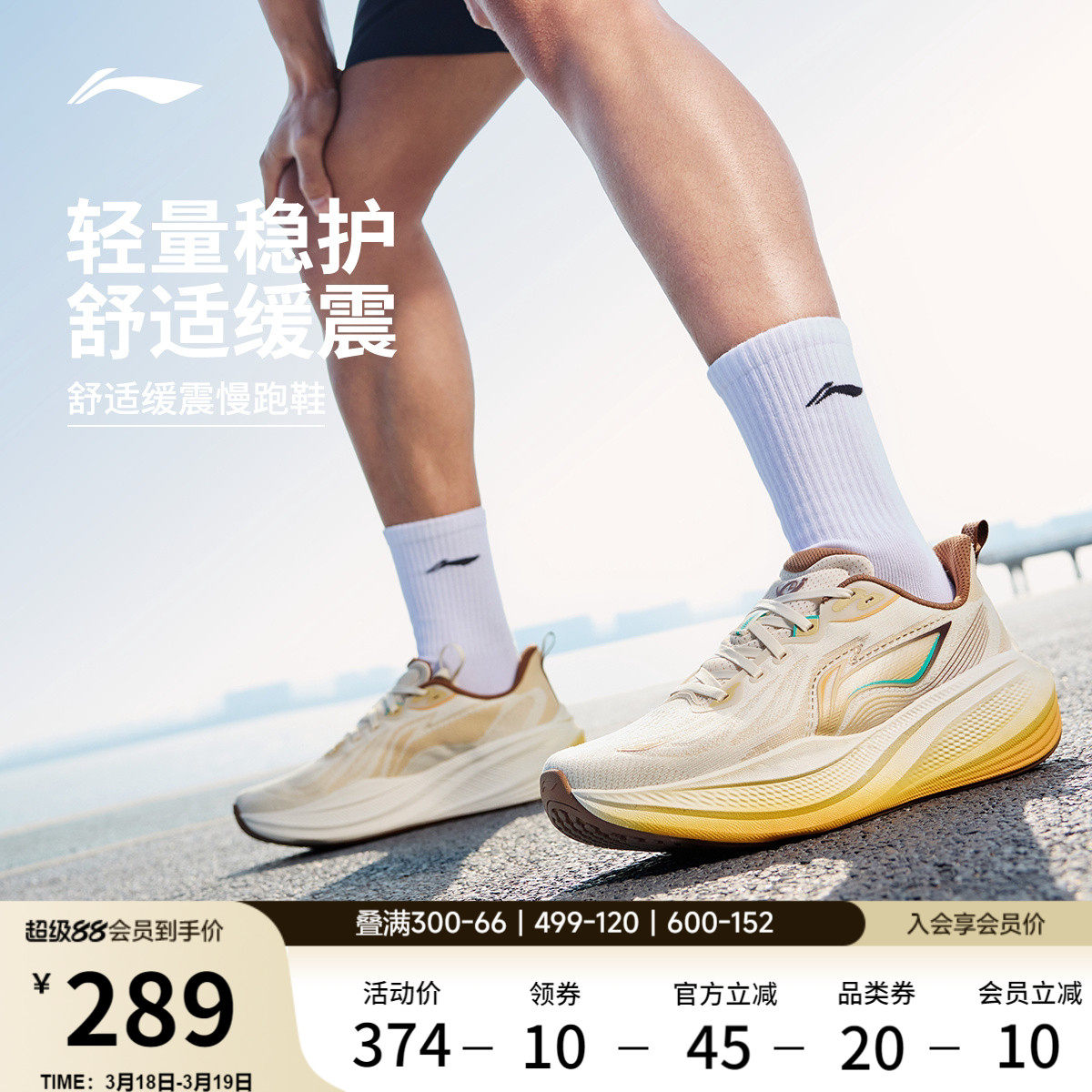 李宁悠然2丨专业减震跑步鞋男2026新款厚底宽楦慢跑鞋耐磨运动鞋