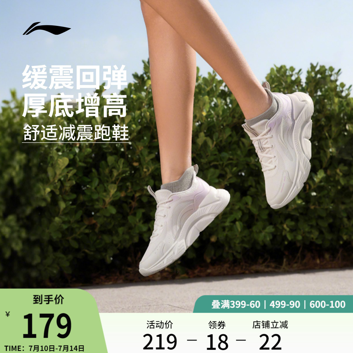 李宁轻飏 | 跑步鞋女款轻便健身跳绳厚底减震轻松漫步透气运动鞋