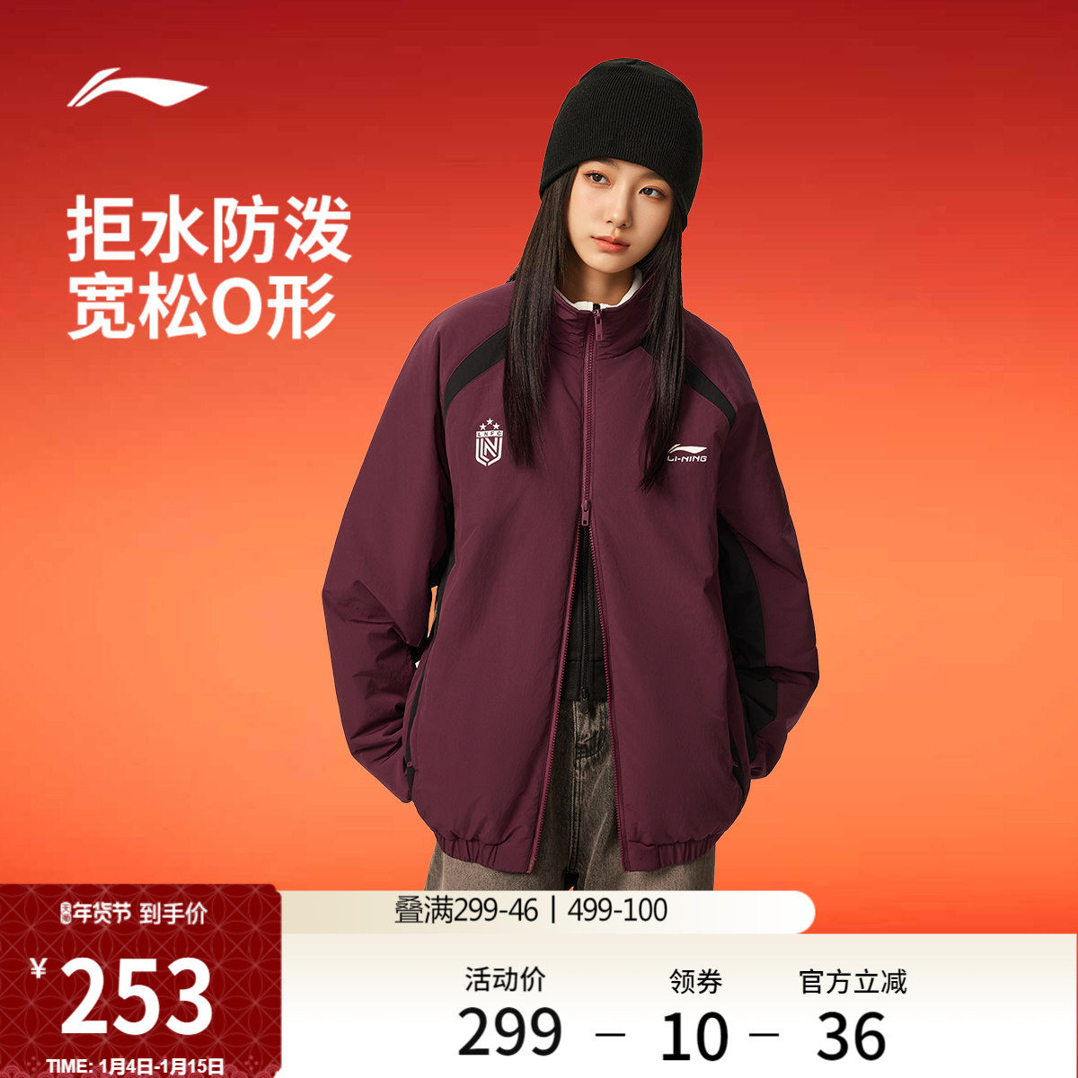 李宁棉服女秋冬官方新款情侣防泼水夹克男红色外套保暖上衣运动服