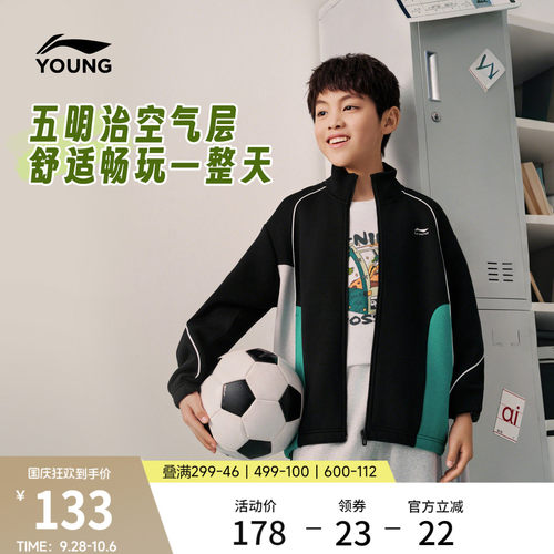 李宁童宽松男女同款开衫无帽卫衣