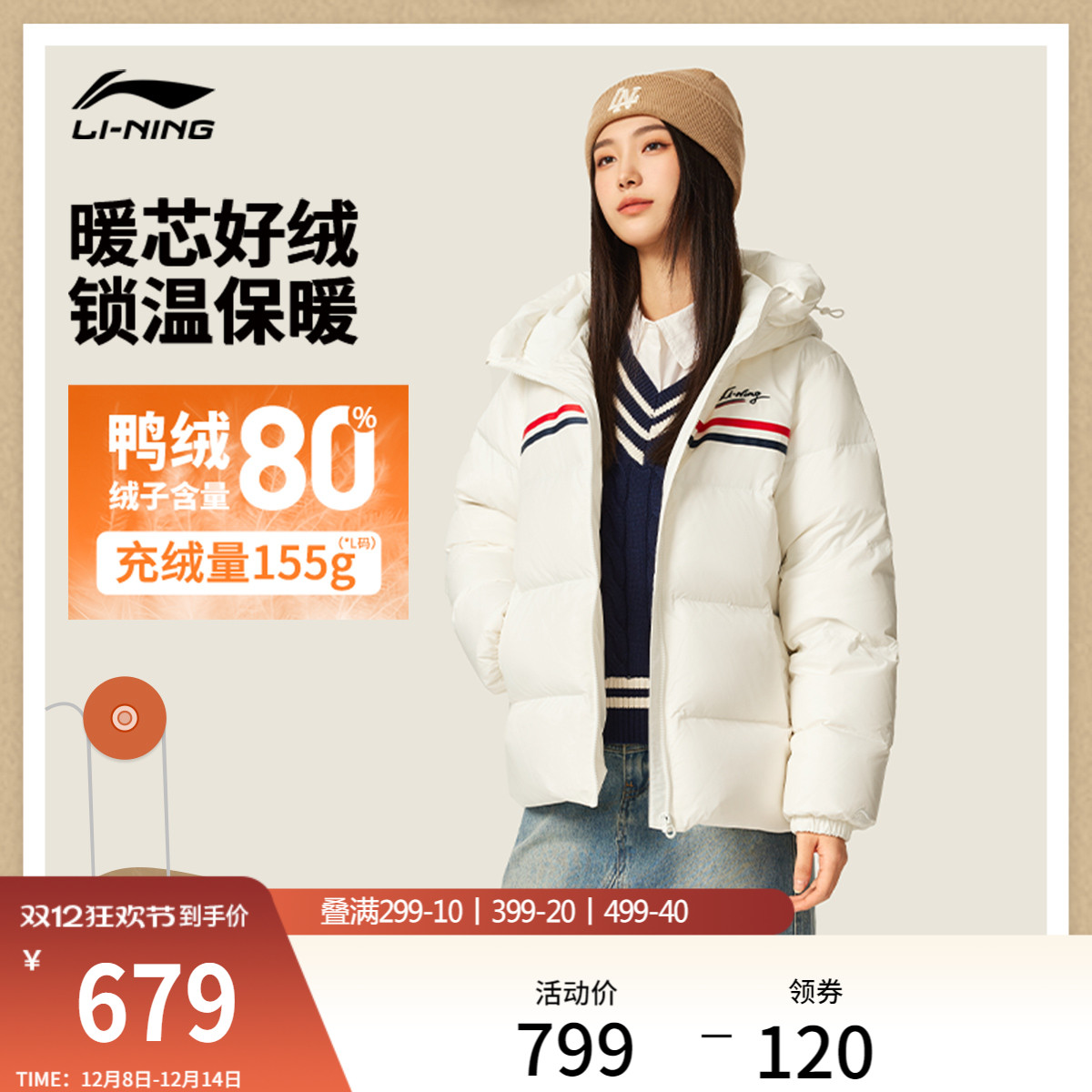 李宁连帽女短羽绒服运动服