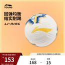 李宁足球男女大童足球系列白 蓝足球5号球足球 黄