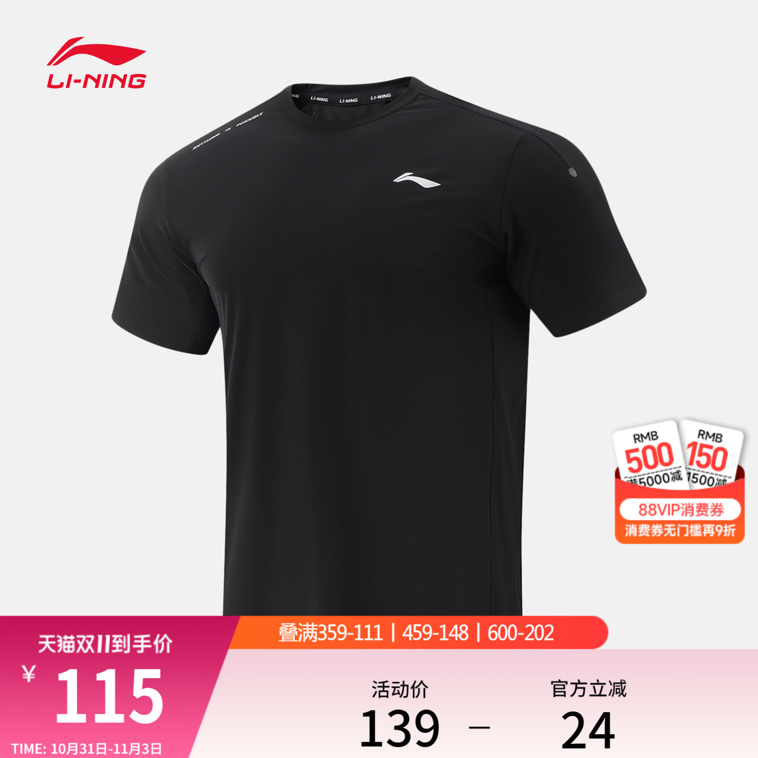 李宁短袖T恤男士2025新款健身系列立体裁剪圆领上衣针织运动服