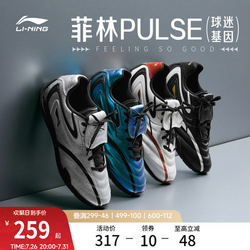 李宁菲林Pulse男薄底赛车休闲鞋