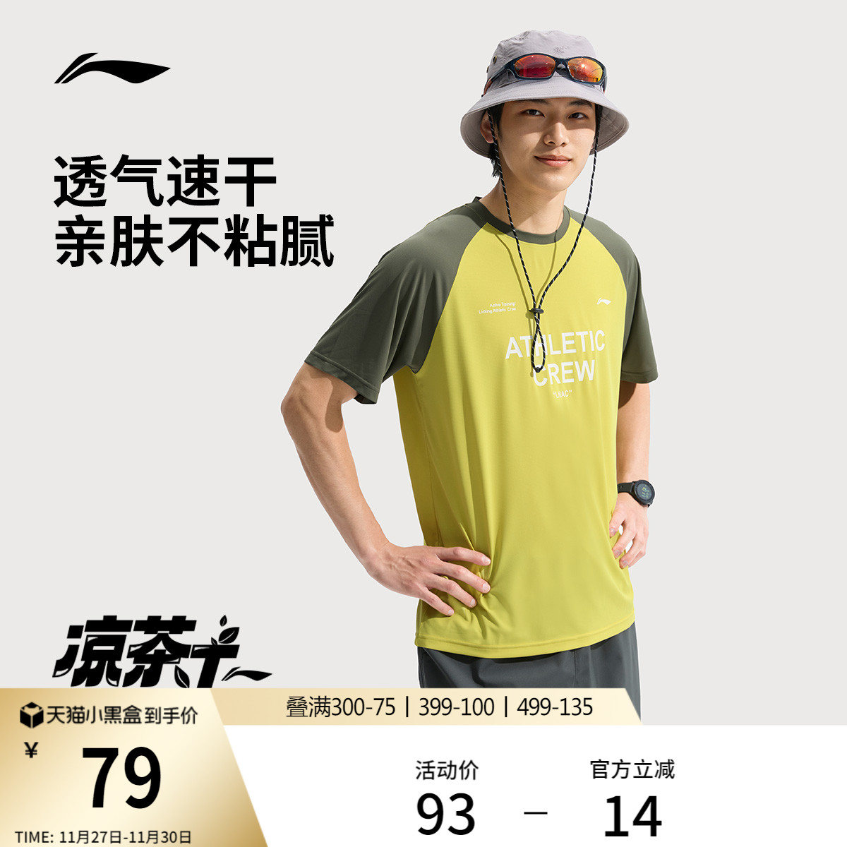 李宁速干T恤男士夏季2025新款健身户外男装透气短袖圆领运动上衣