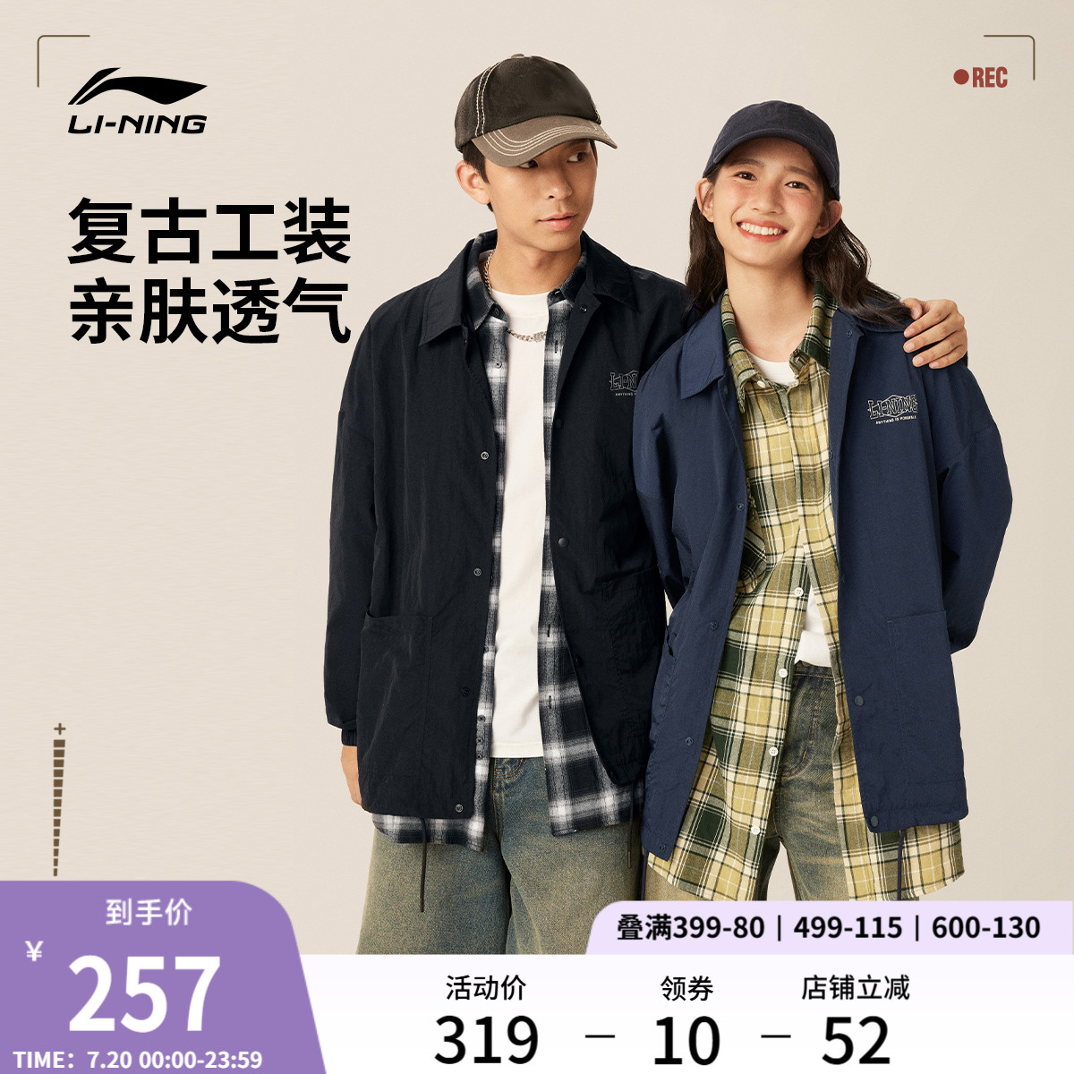 李宁防泼水宽松翻领男女同款夹克