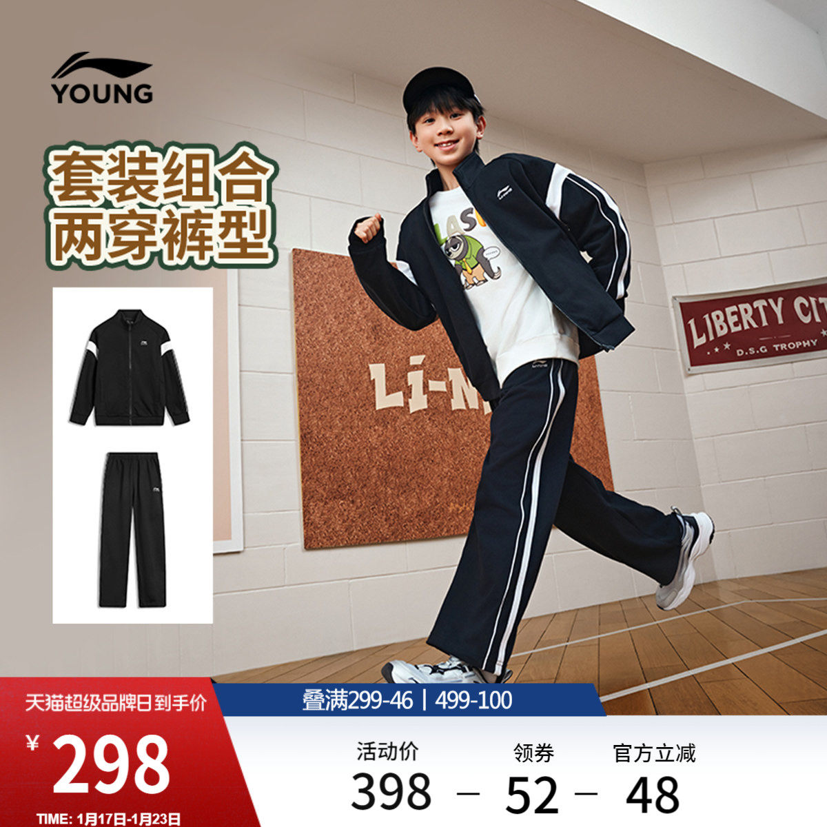 李宁童装套装男女大童新款常规运动生活系列卫衣卫裤秋季毛圈童装,运动服/休闲服装,运动套装,淘宝优惠券,粉丝福利购,淘宝优惠卷