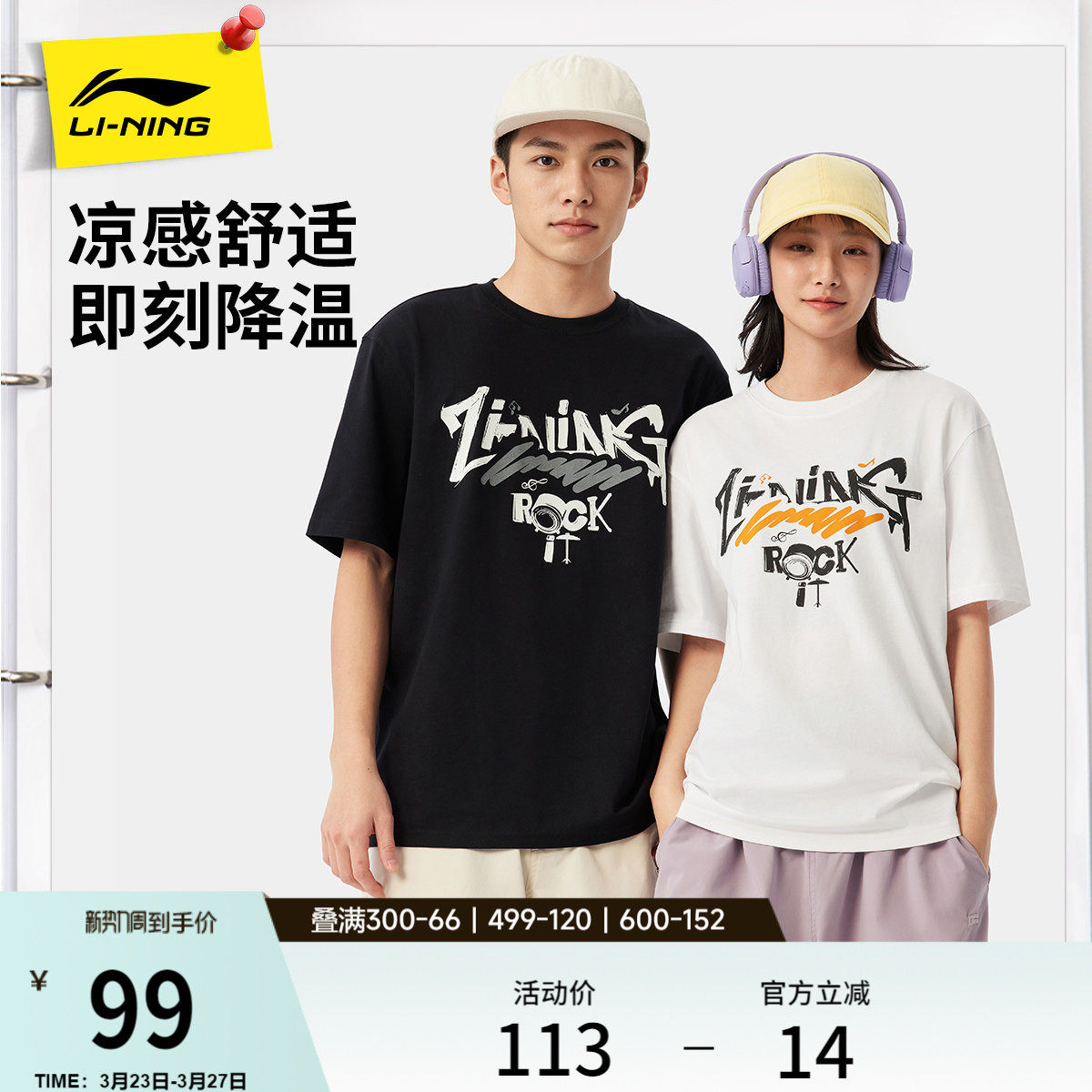 李宁冰丝短袖男春夏官方新款圆领半袖情侣休闲上衣针织运动T恤女