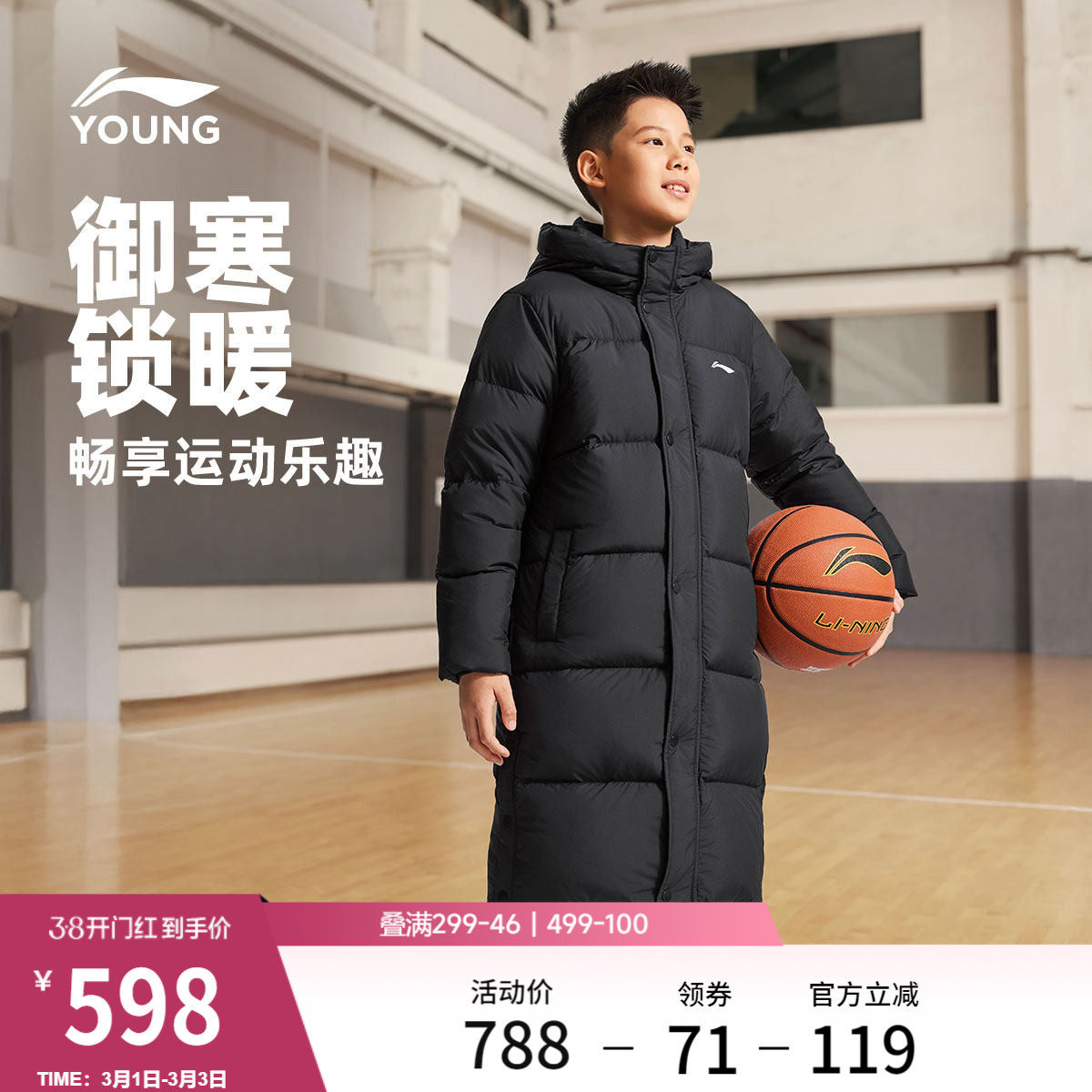 李宁童装长款长羽绒服男女小大童篮球系列上衣连帽春季童装