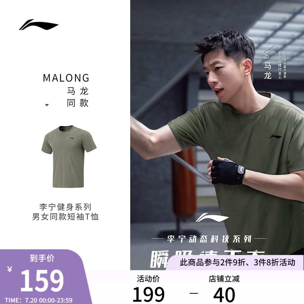 李宁排湿速干圆领男女短袖T恤