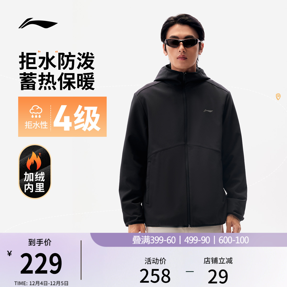 李宁外套男软壳加厚防风冬季新款夹克户外保暖冲锋加绒运动风衣