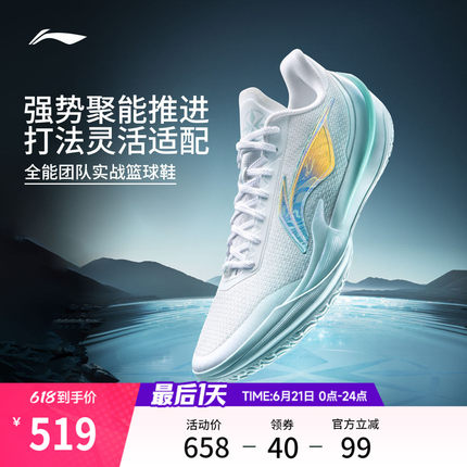 李宁利刃5V2 | 低帮篮球鞋男新款专业实战缓震回弹防滑稳定运动鞋