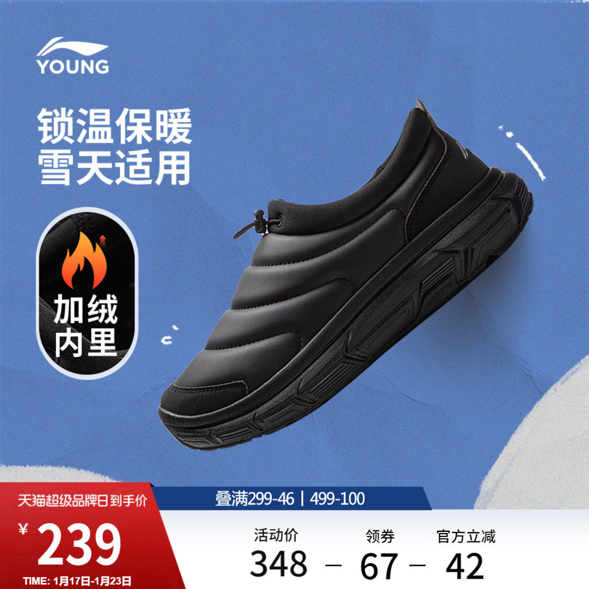 李宁童鞋蓬蓬鞋休闲鞋男女大童2026新款加绒保暖经典时尚低帮童鞋,运动鞋new,童鞋/青少年鞋,淘宝优惠券,粉丝福利购,淘宝优惠卷