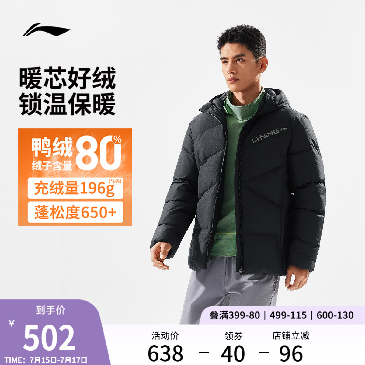 李宁连帽男短羽绒服运动服
