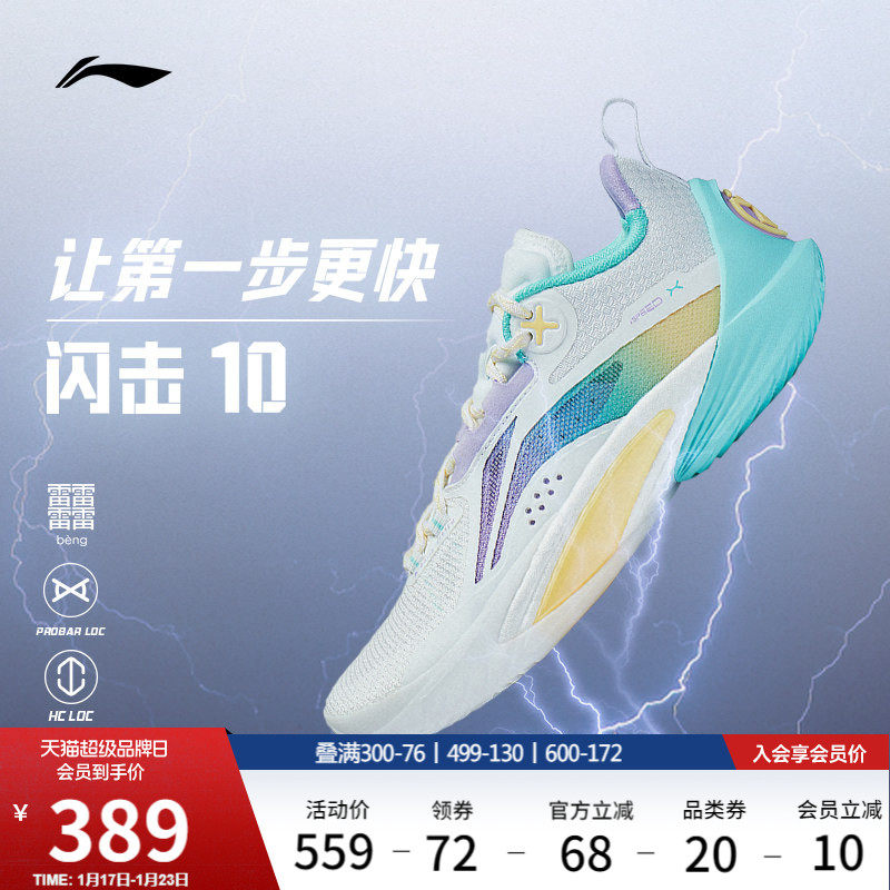 李宁闪击10丨 男款官方正品低帮篮球鞋男减震耐磨实战专业运动鞋
