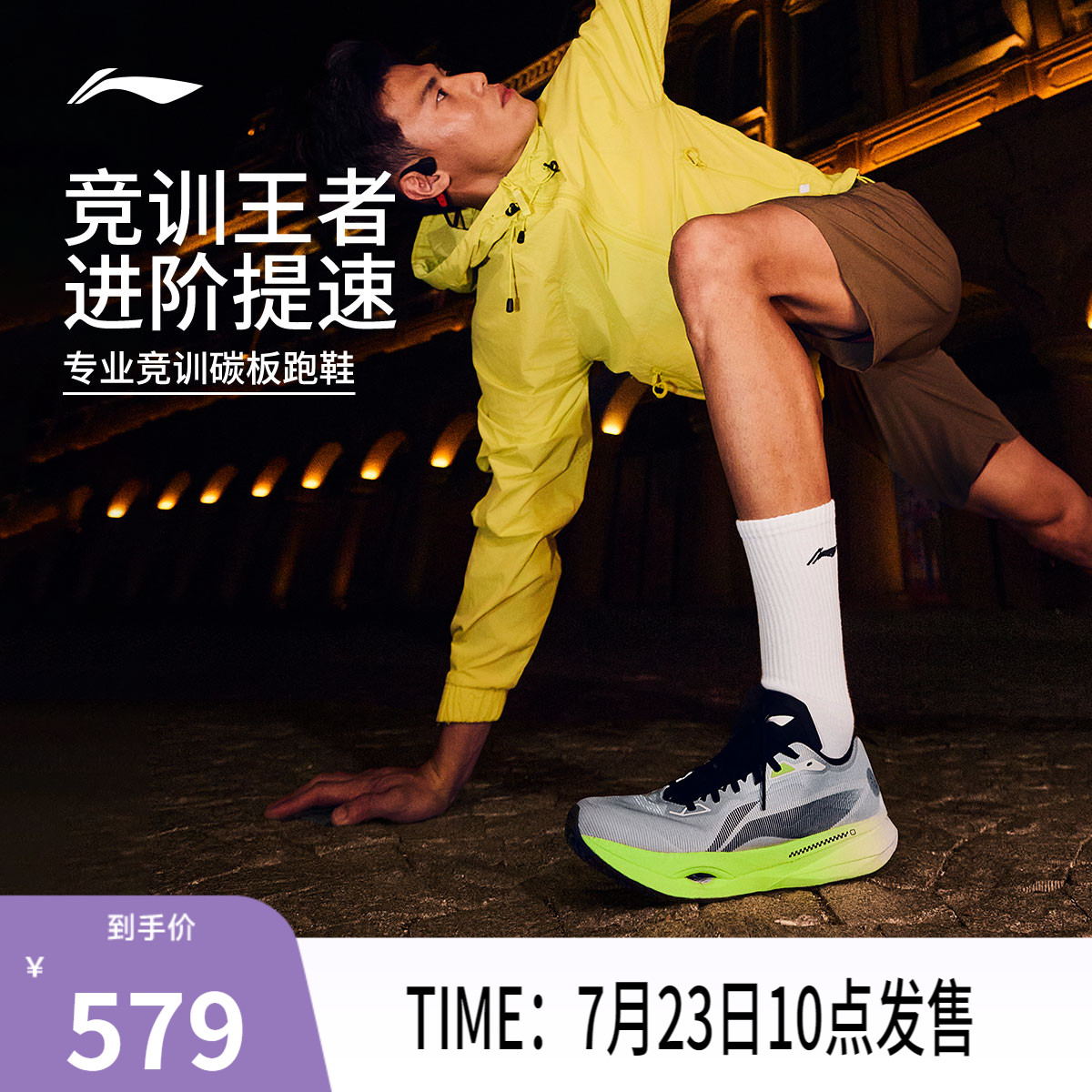 李宁追风pro男女同款跑步鞋