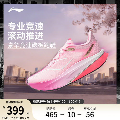 李宁飞电6CHALLENGER女跑步鞋