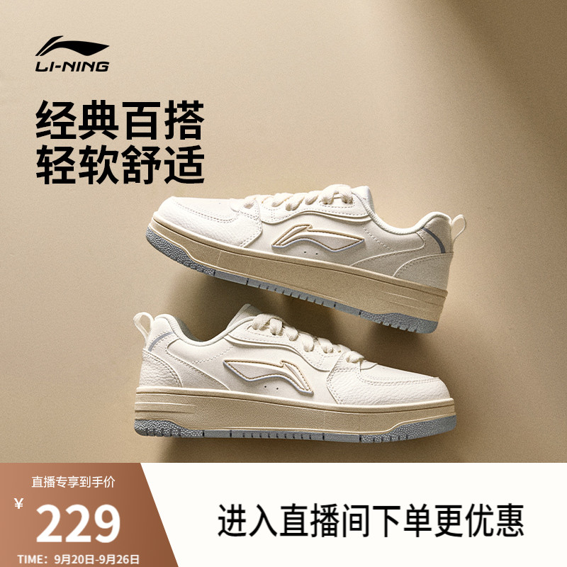 李宁天迹SOFT女板鞋休闲鞋运动鞋