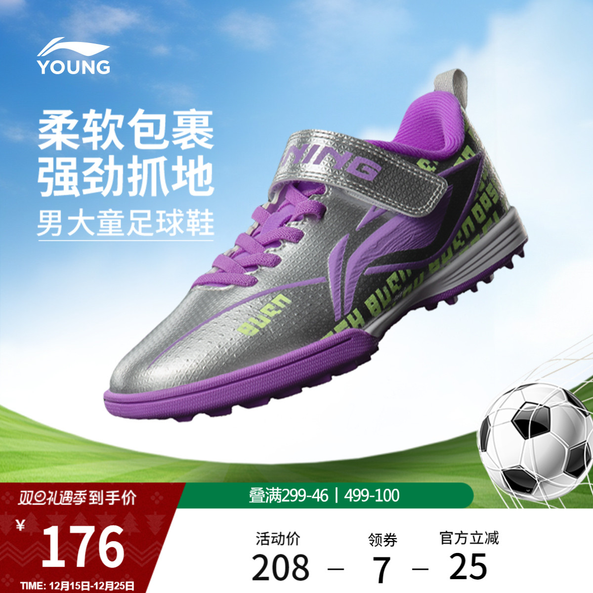 李宁童疾影2TFYOUNG男童鞋