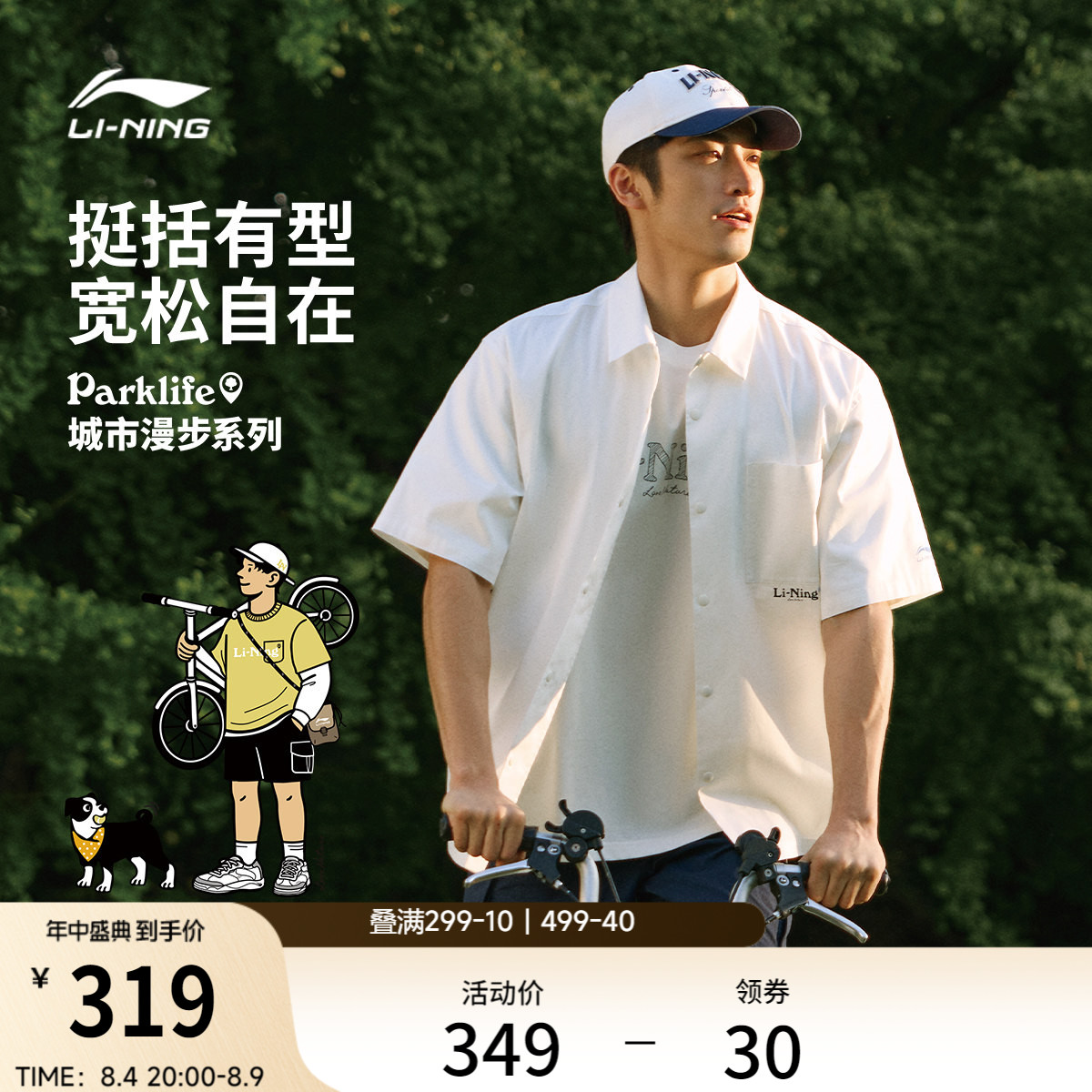 李宁宽松翻领男休闲休闲短袖衬衫