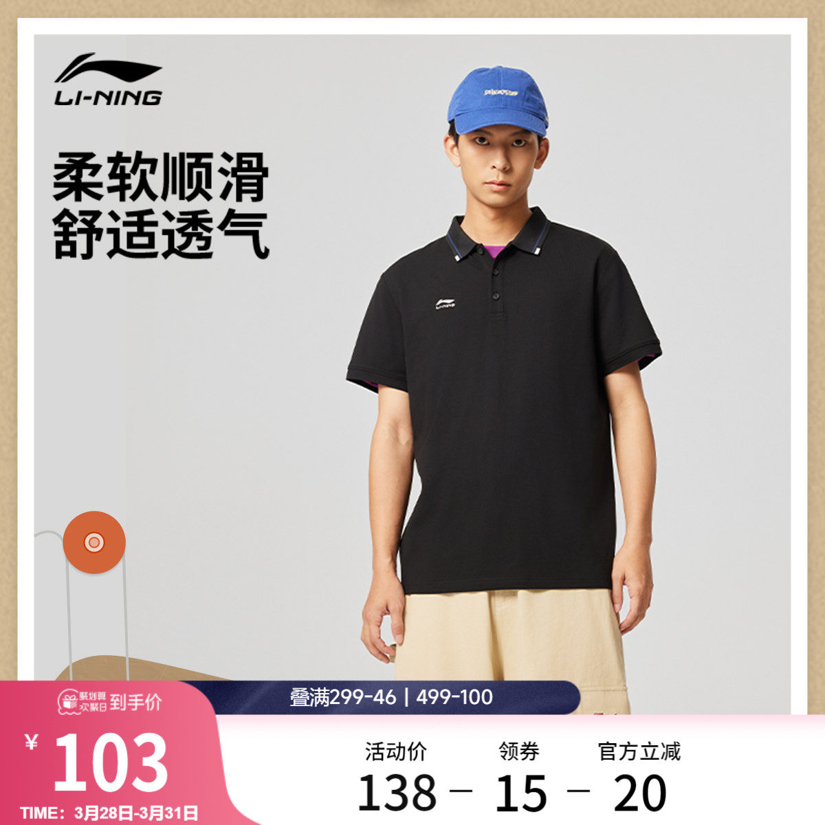 李宁POLO衫男春夏官方新款男装休闲上衣针织翻领短袖宽松运动T恤