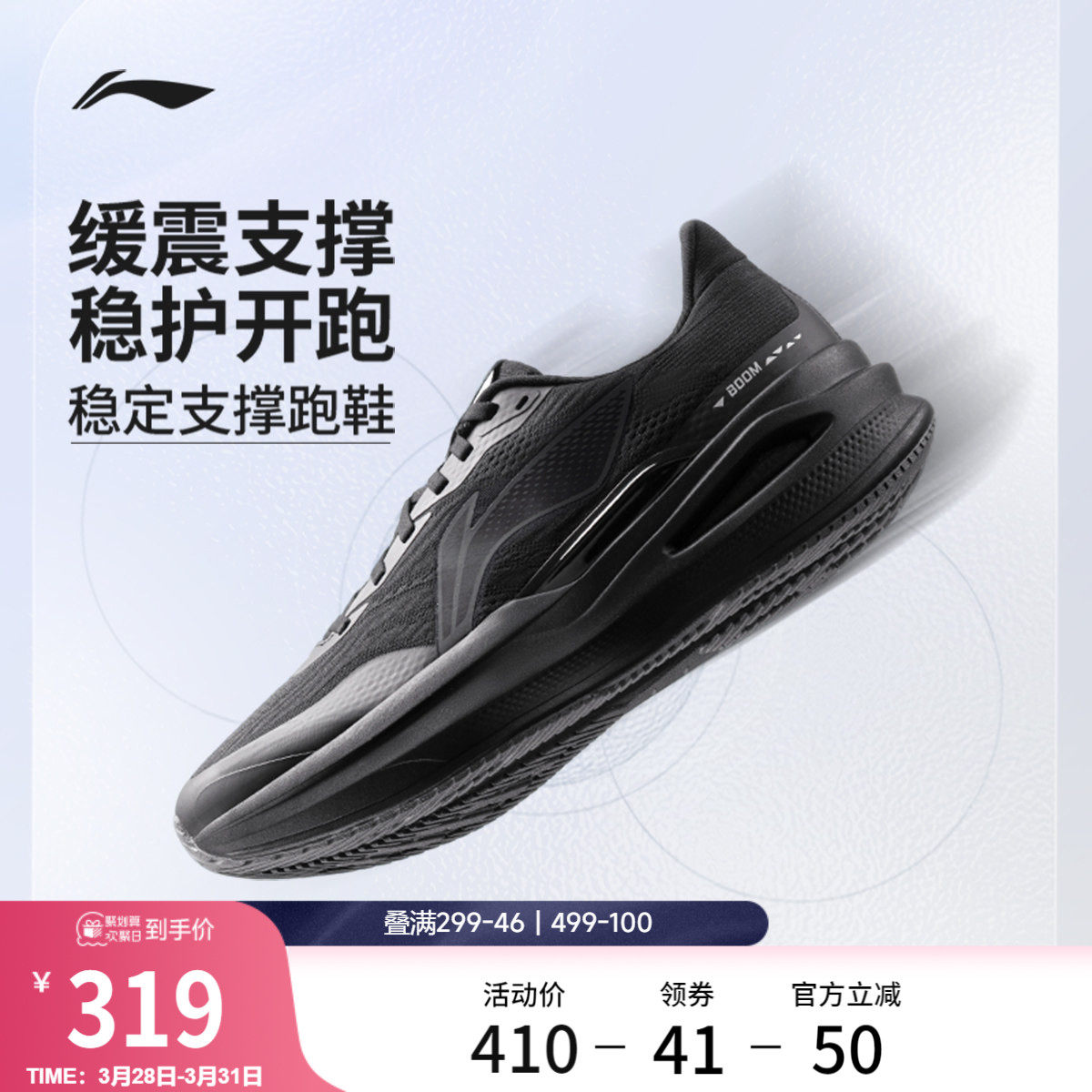 李宁烈骏9 ESSENTIAL丨稳定支撑跑步鞋男夏季新款透气减震运动鞋