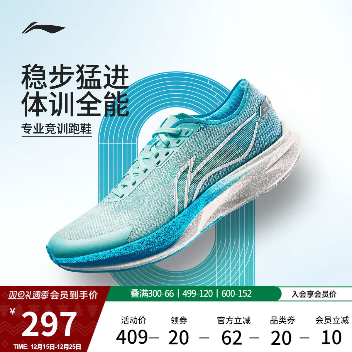 李宁追风丨跑步鞋男轻便透气减震回弹专业竞速训练中考体测运动鞋