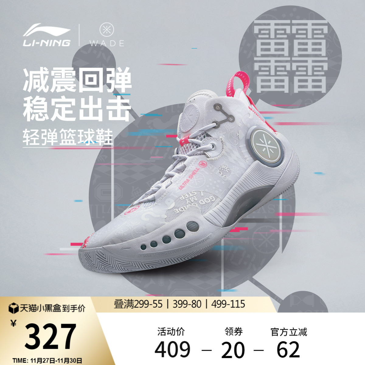 李宁韦德幻影3低帮beng篮球鞋